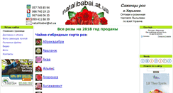 Desktop Screenshot of natalibabai.at.ua