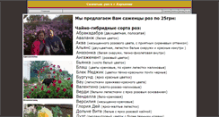 Desktop Screenshot of natalibabai.io.ua